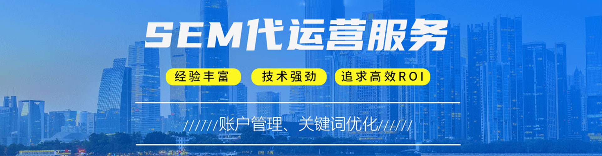 祥符sem投放